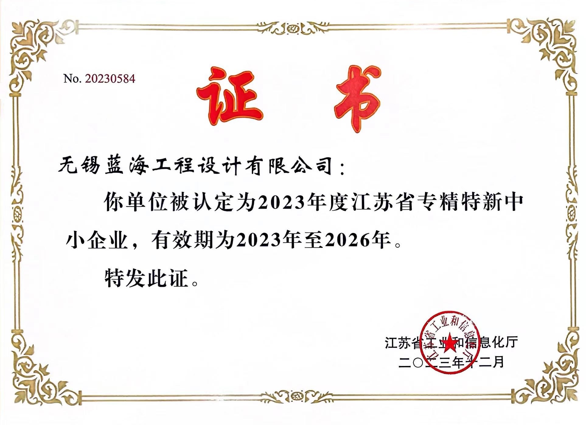 23年会5